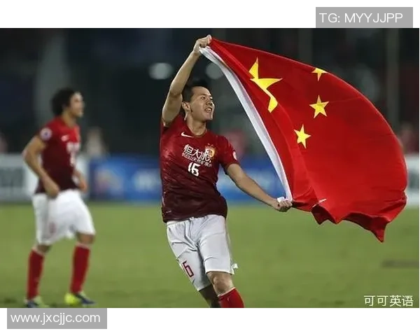 恒大足球辉煌史上的十大球星：从锋线到后防的传奇人物解析